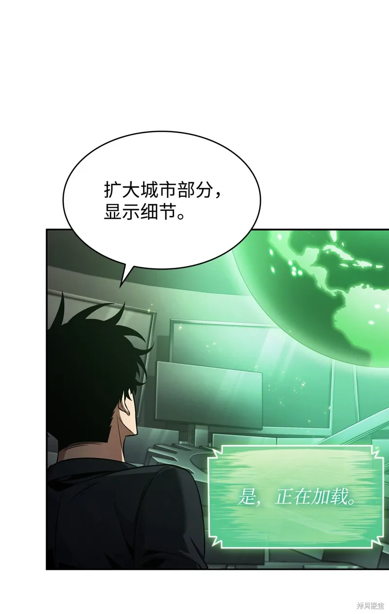 我独自盗墓,第420话,第41张