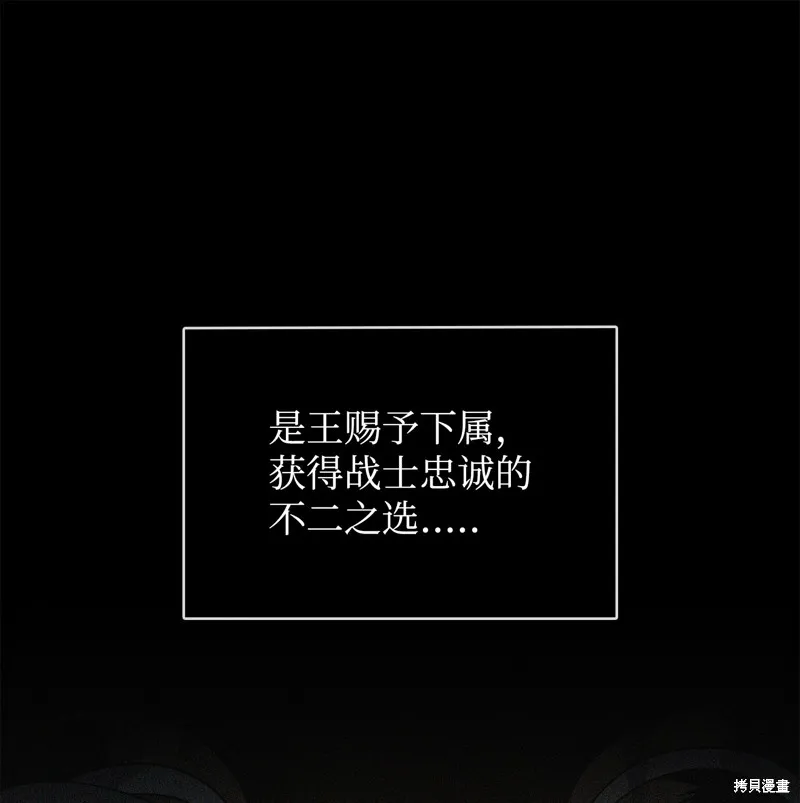 我独自盗墓,第420话,第47张