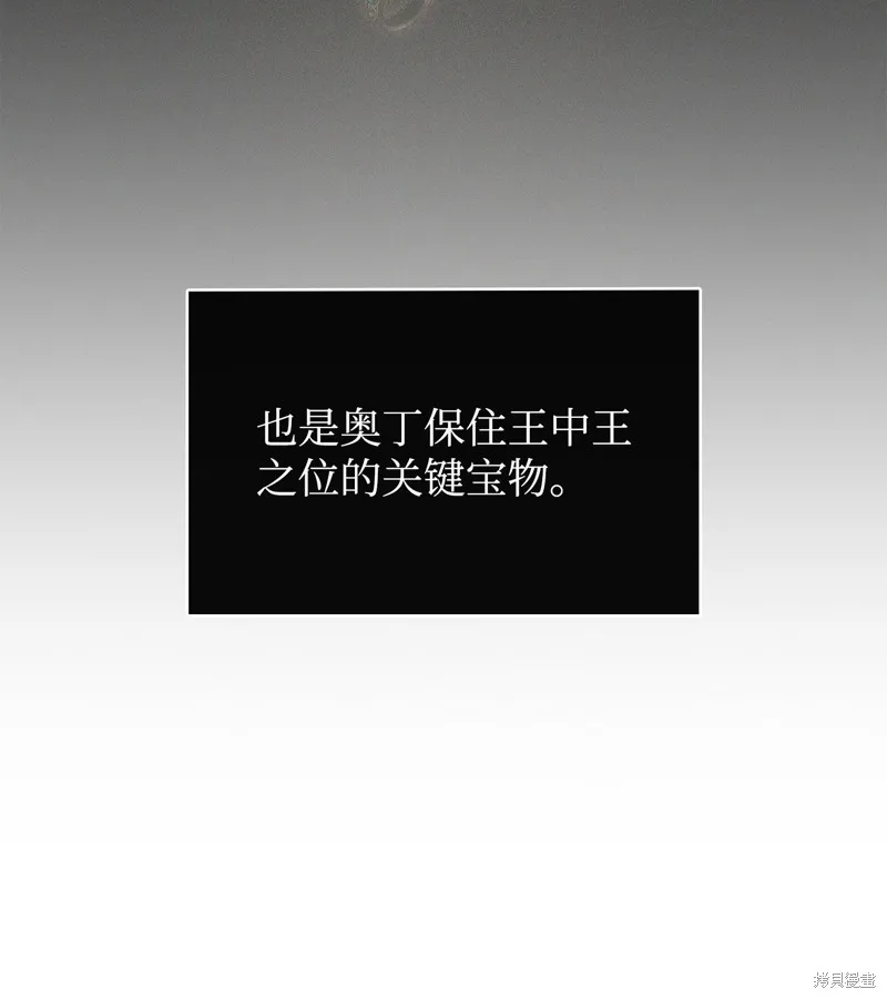 我独自盗墓,第420话,第49张
