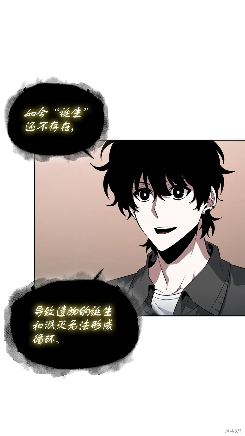 我独自盗墓,第420话,第5张