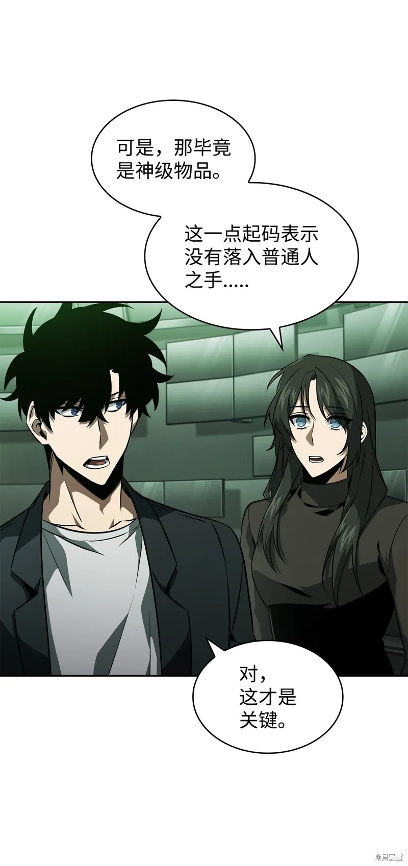 我独自盗墓,第420话,第51张