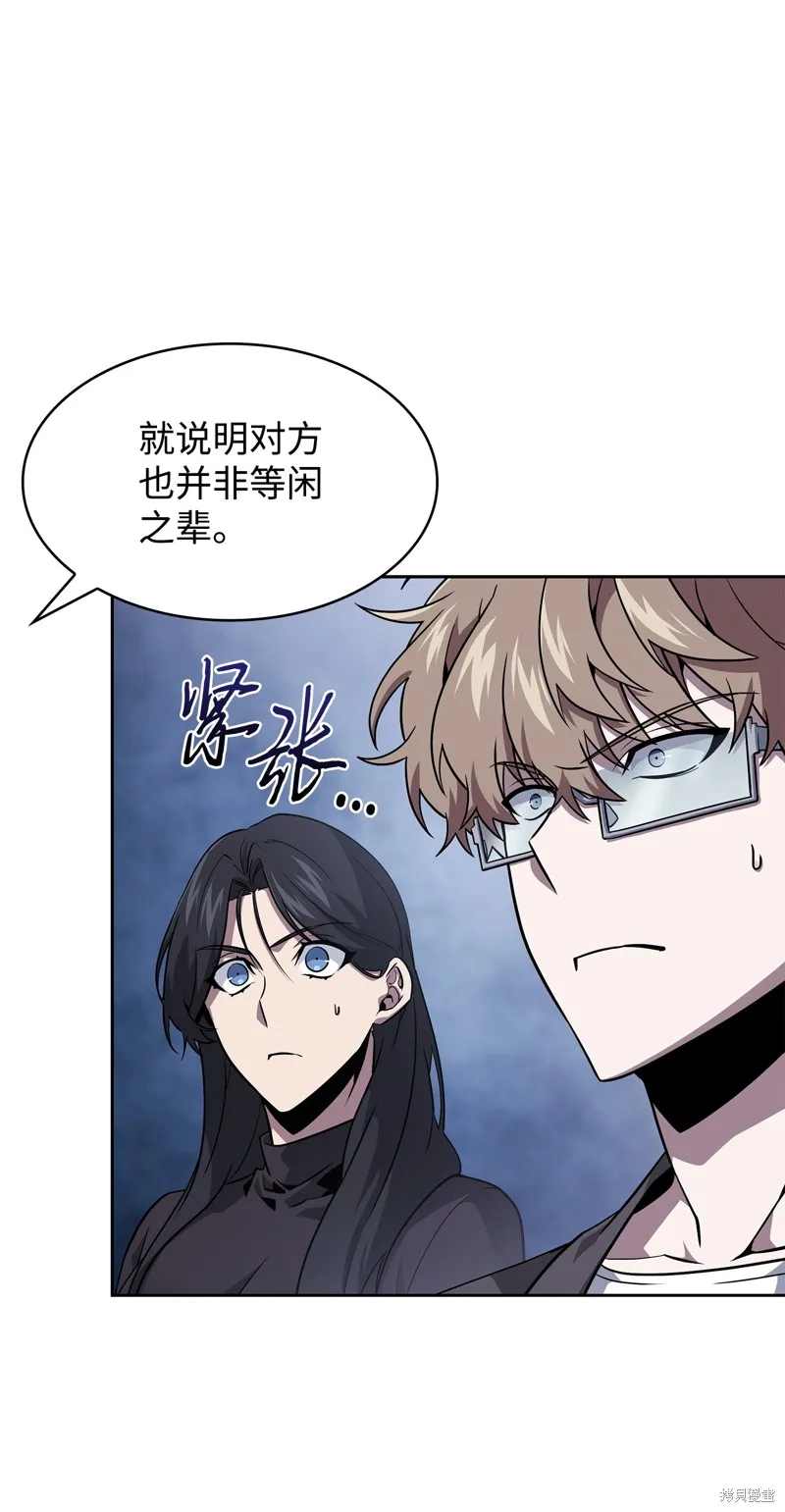 我独自盗墓,第420话,第53张