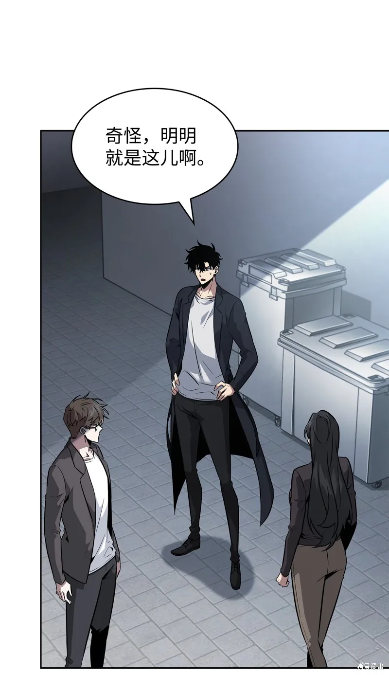 我独自盗墓,第420话,第56张