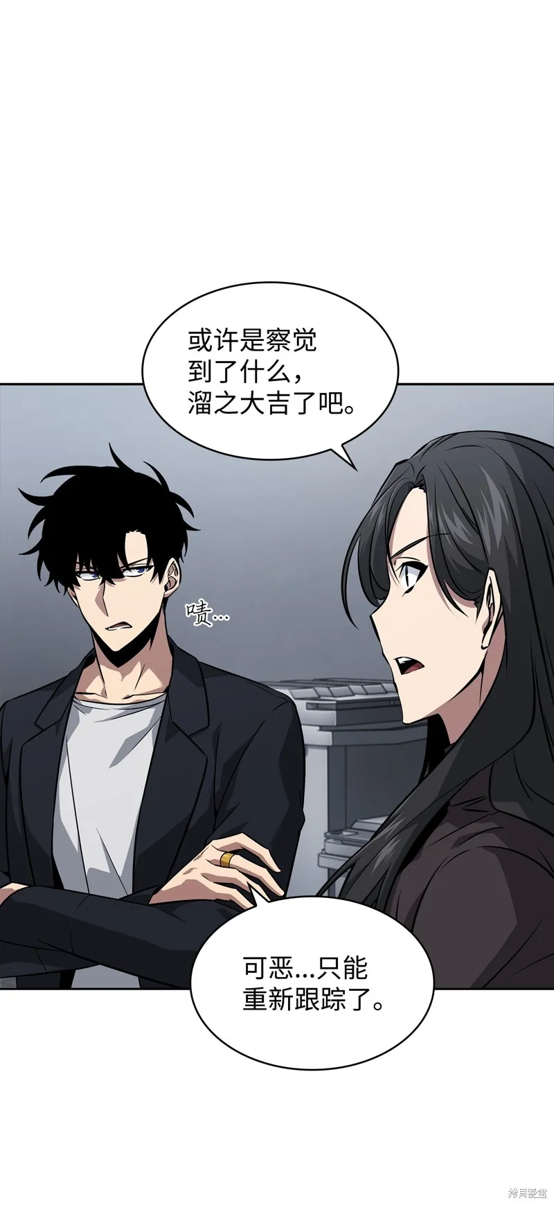 我独自盗墓,第420话,第57张