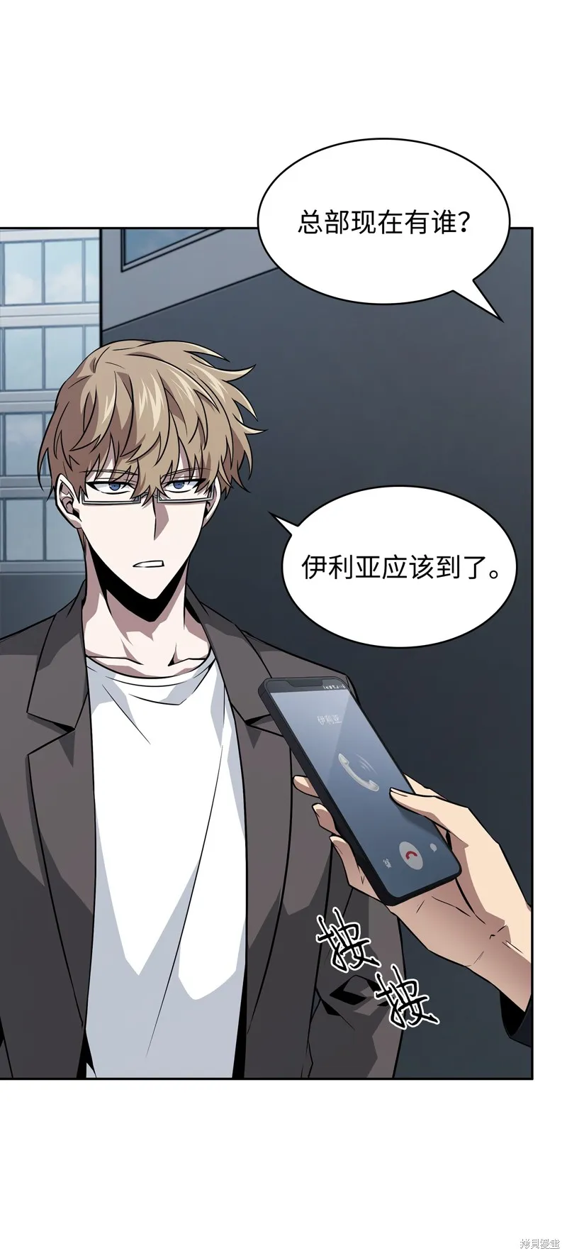 我独自盗墓,第420话,第58张