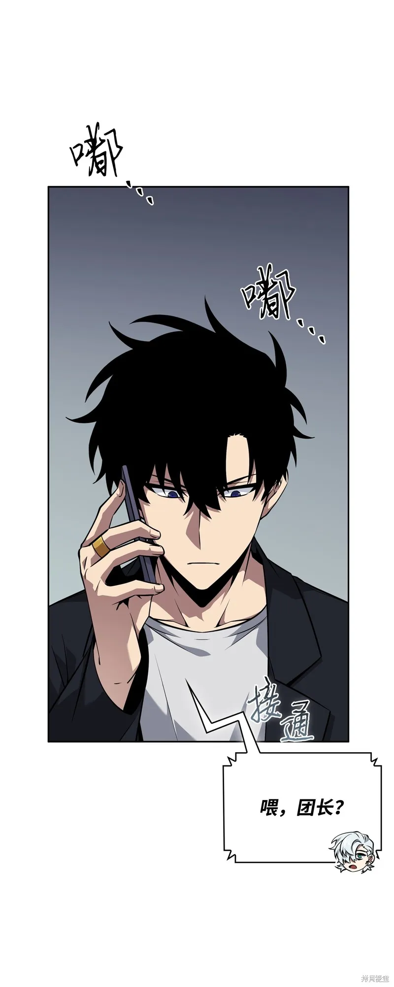我独自盗墓,第420话,第59张