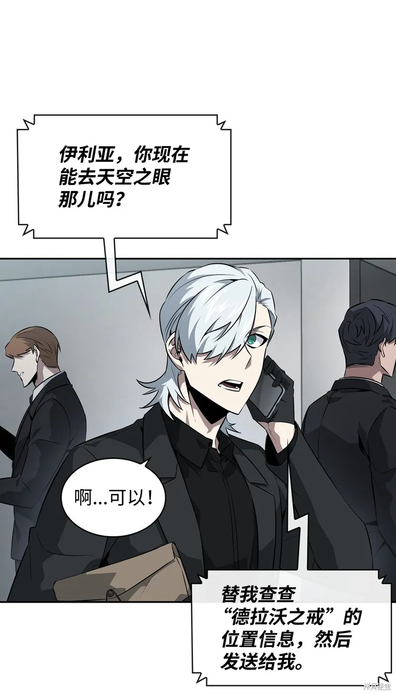 我独自盗墓,第420话,第60张