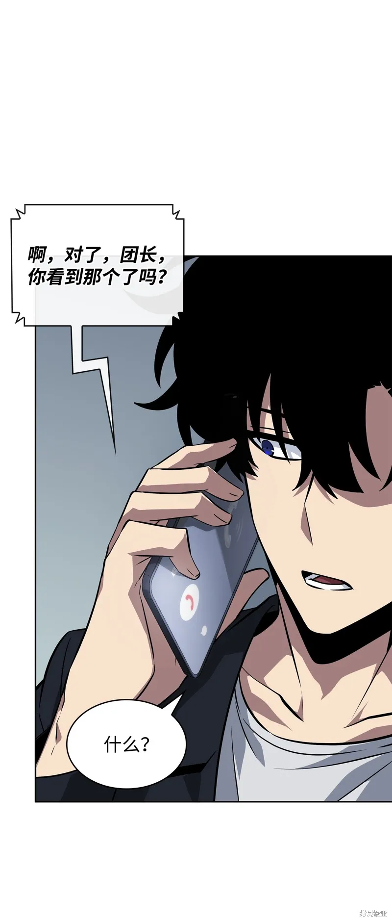 我独自盗墓,第420话,第61张
