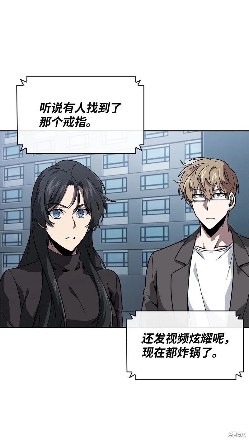 我独自盗墓,第420话,第62张