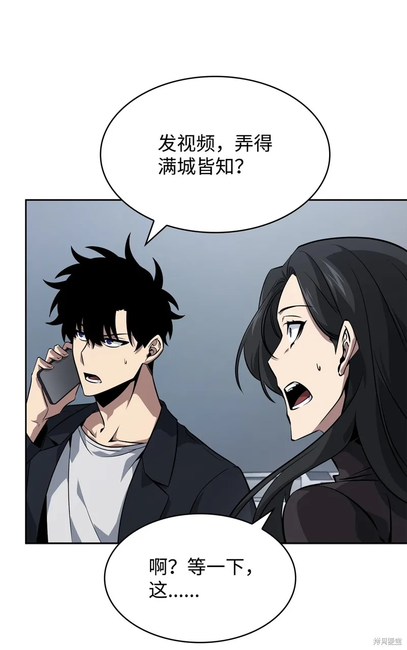 我独自盗墓,第420话,第64张