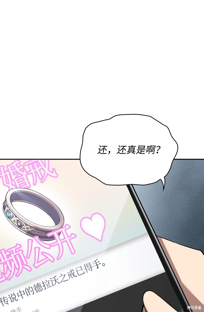 我独自盗墓,第420话,第65张