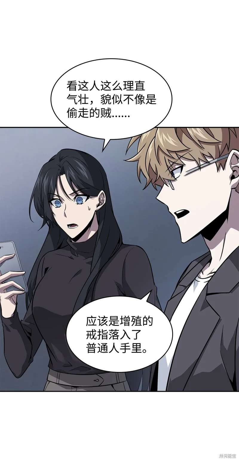我独自盗墓,第420话,第67张