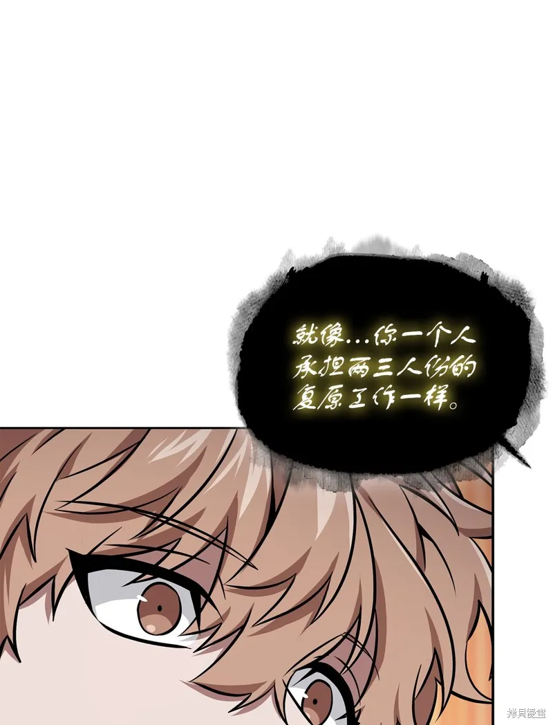 我独自盗墓,第420话,第7张