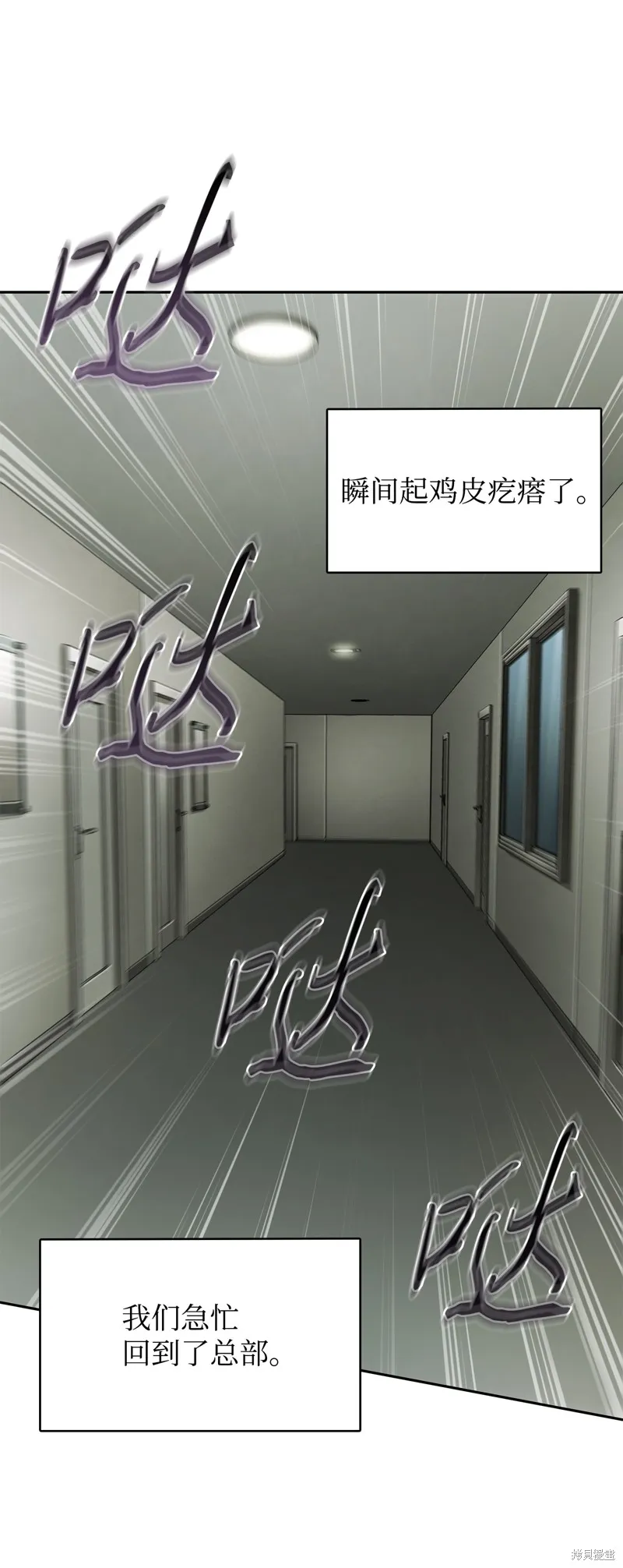 我独自盗墓,第420话,第71张