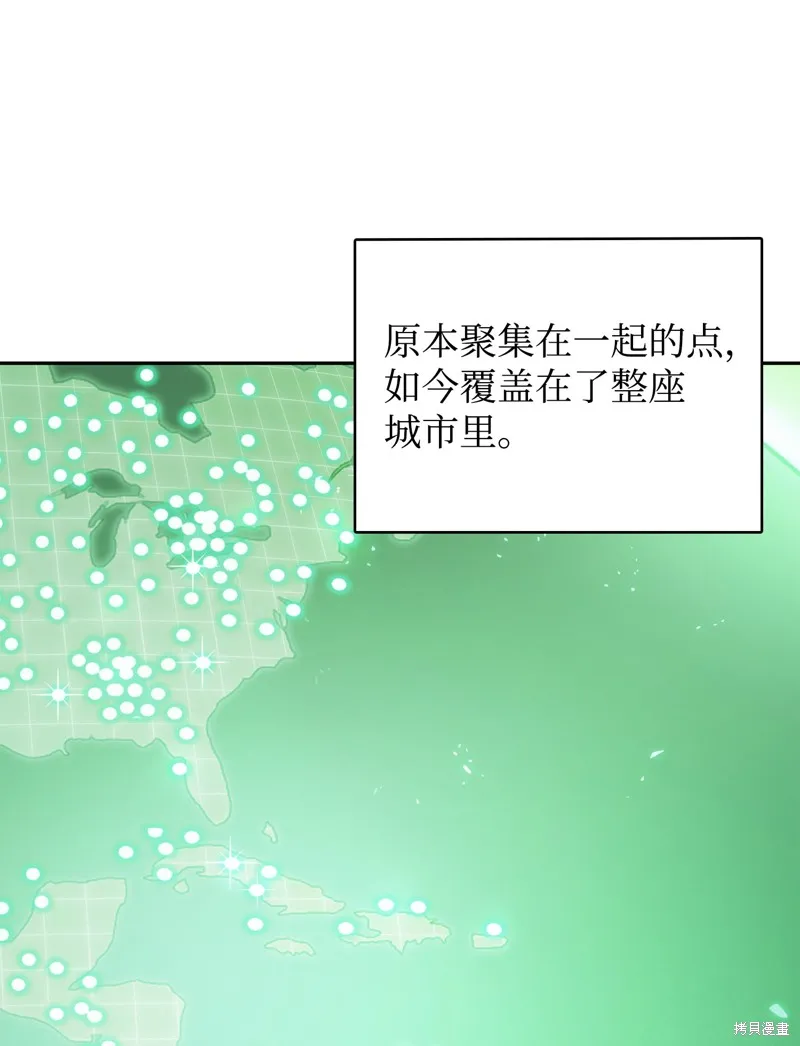 我独自盗墓,第420话,第75张
