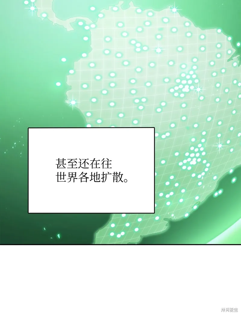我独自盗墓,第420话,第76张
