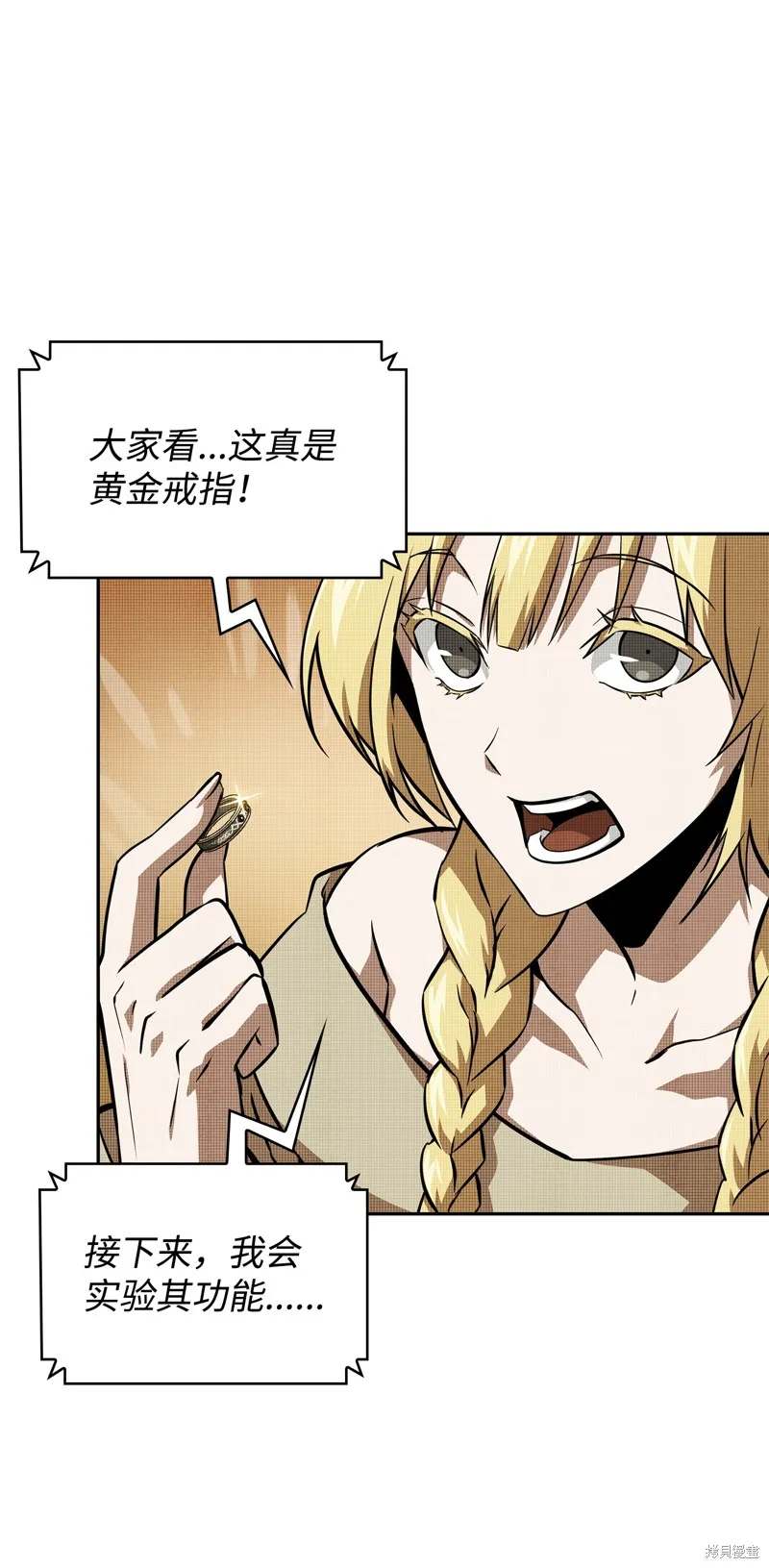 我独自盗墓,第420话,第79张