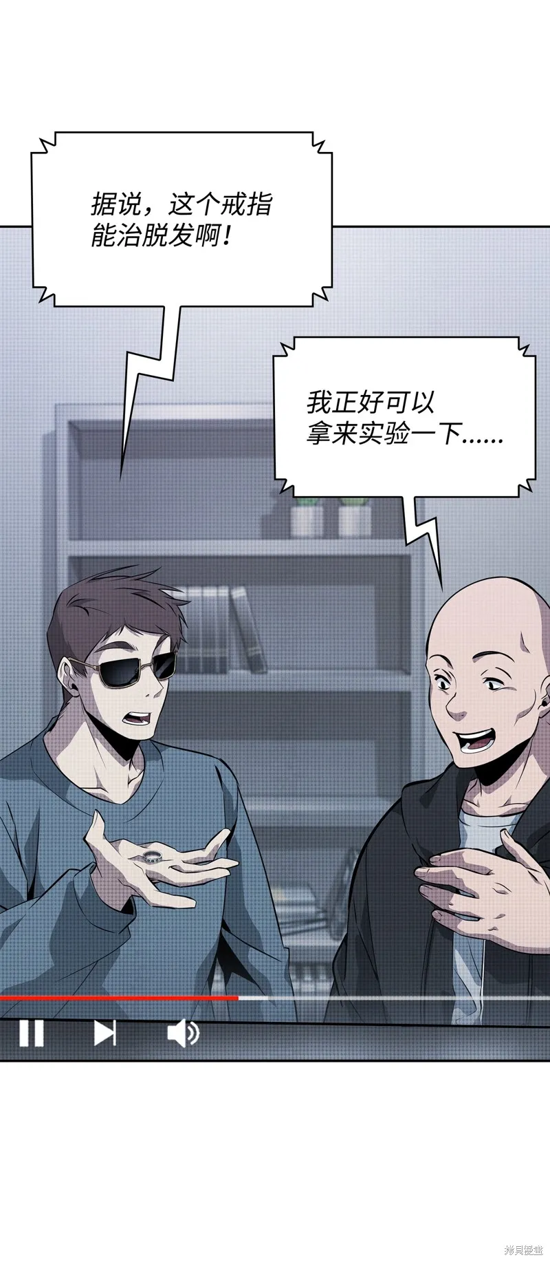 我独自盗墓,第420话,第80张