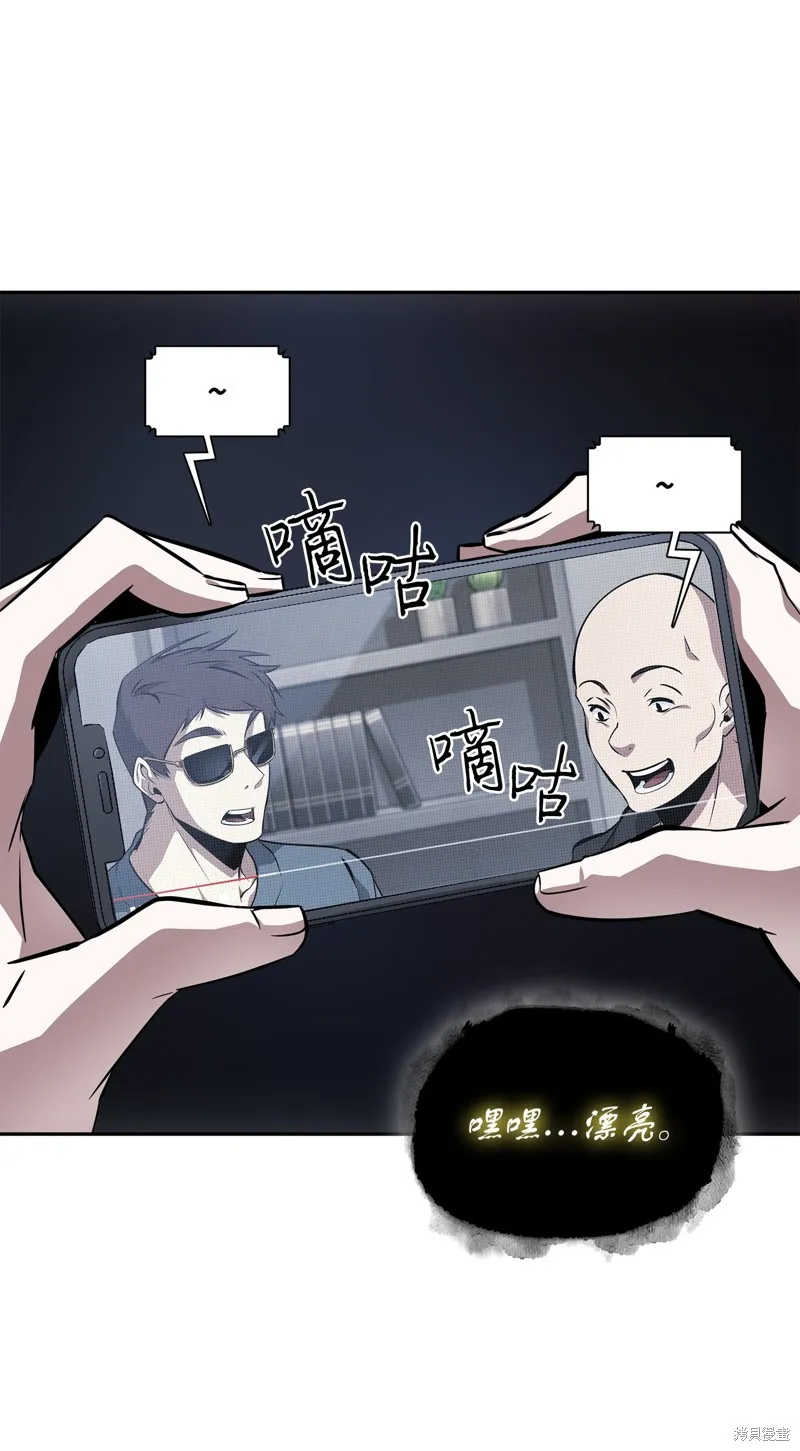 我独自盗墓,第420话,第81张