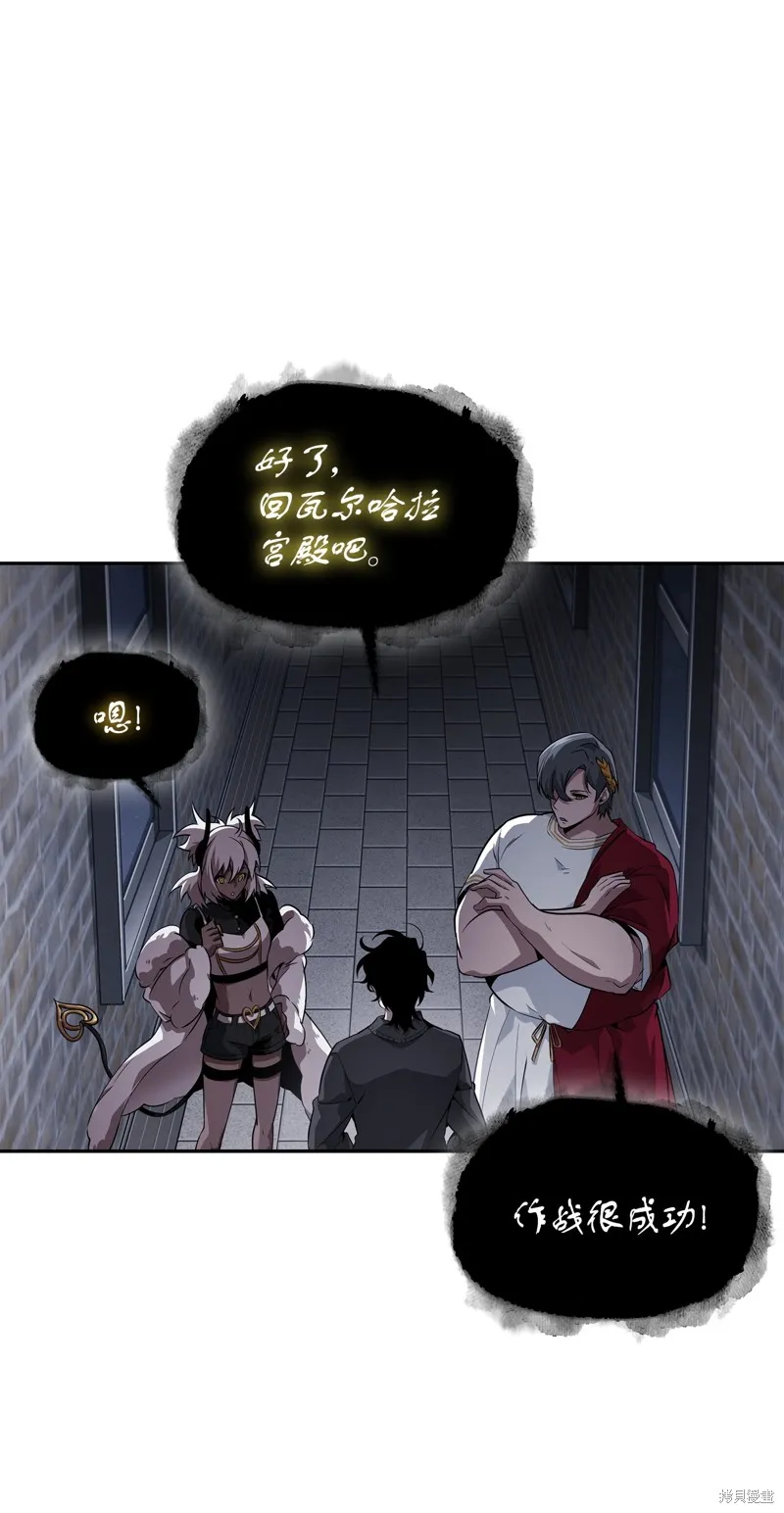 我独自盗墓,第420话,第83张