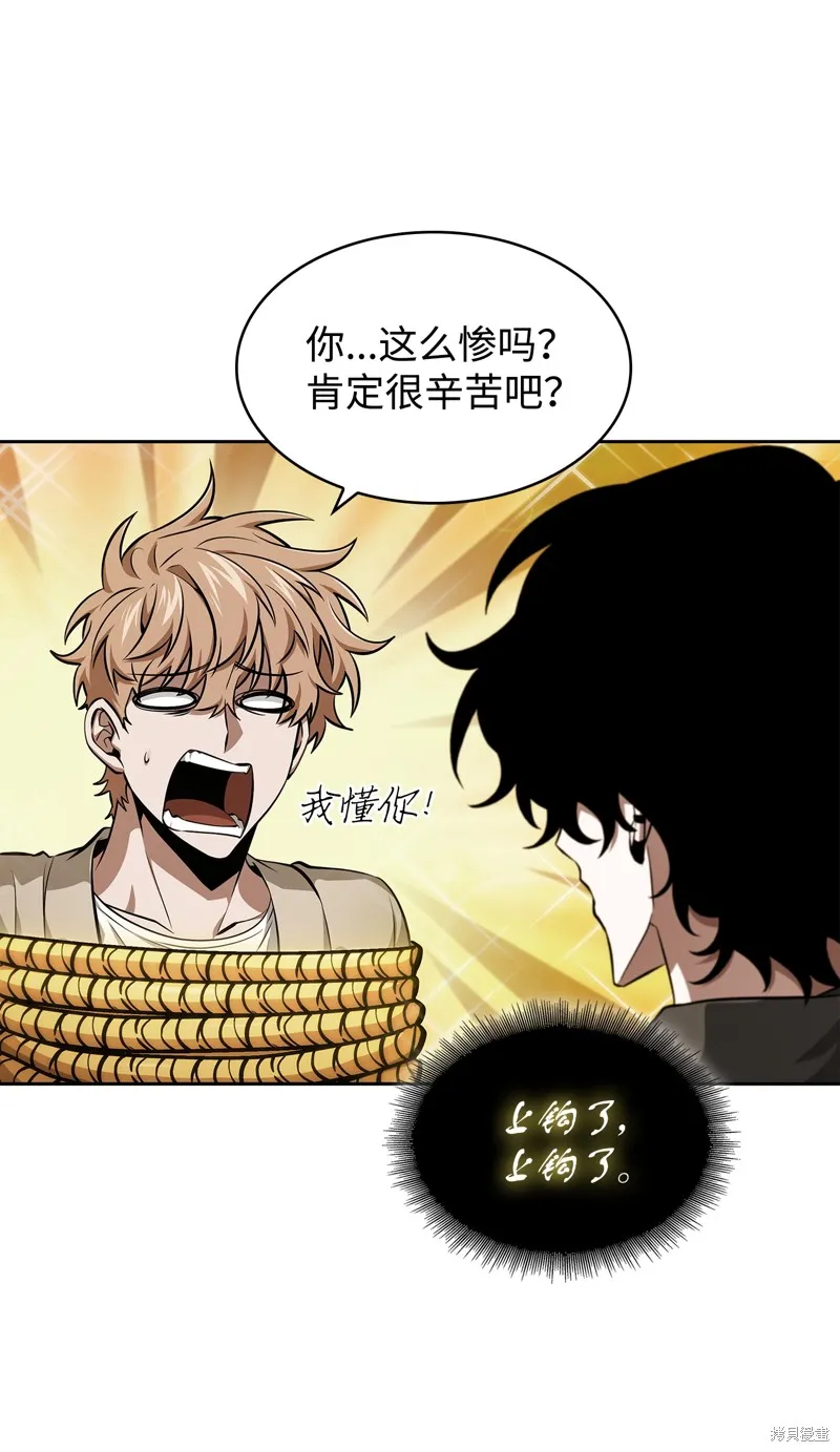 我独自盗墓,第420话,第9张