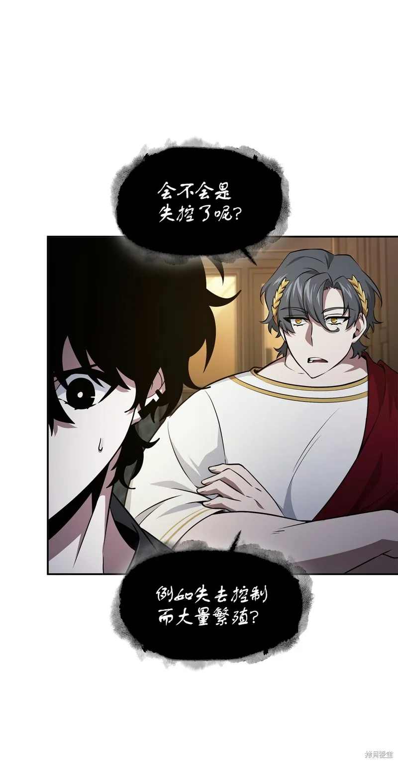 我独自盗墓,第421话,第10张