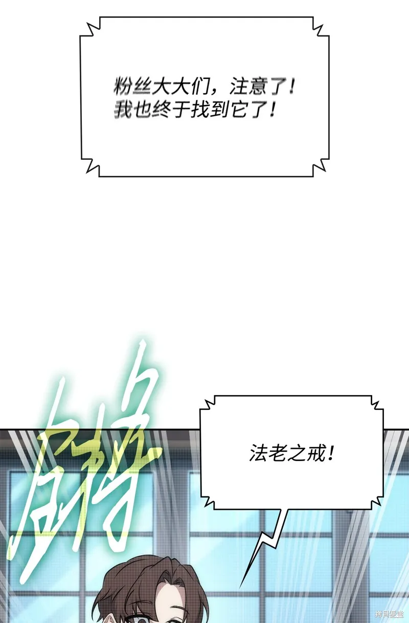 我独自盗墓,第421话,第13张