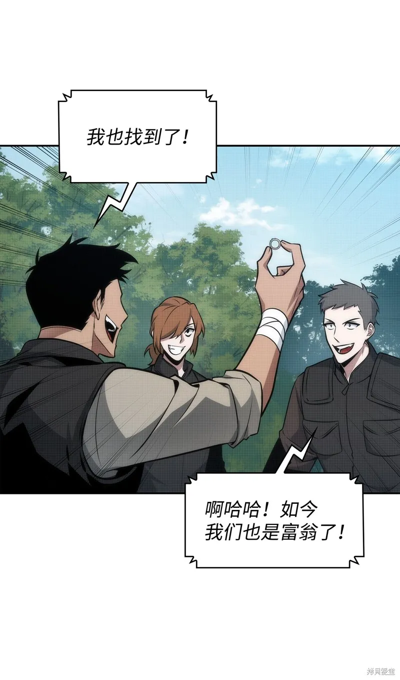 我独自盗墓,第421话,第15张