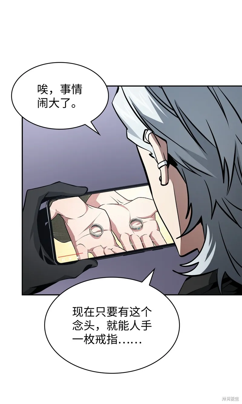 我独自盗墓,第421话,第17张
