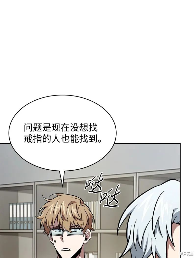我独自盗墓,第421话,第18张