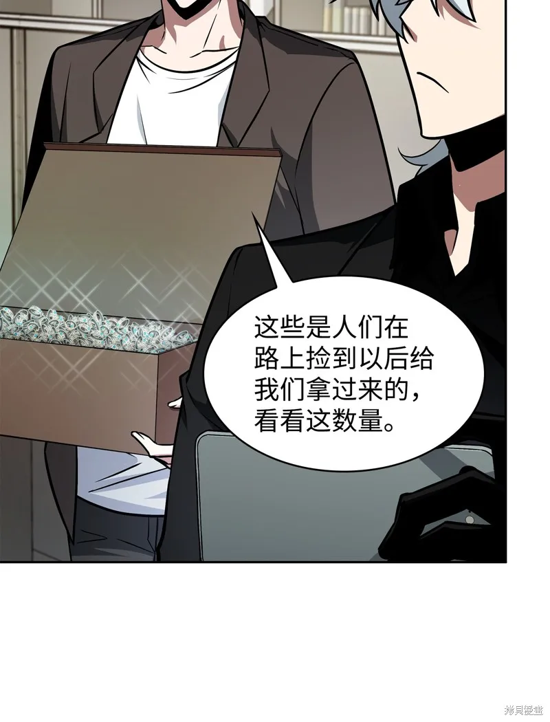 我独自盗墓,第421话,第19张