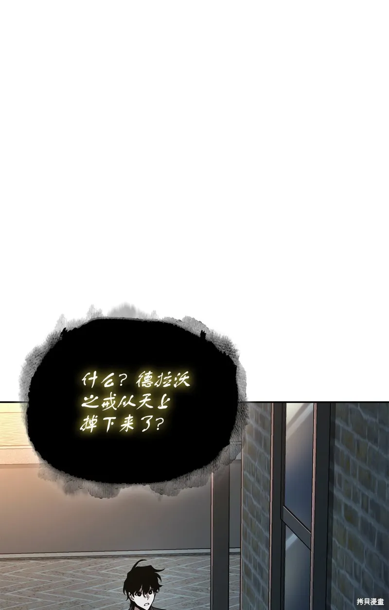 我独自盗墓,第421话,第2张