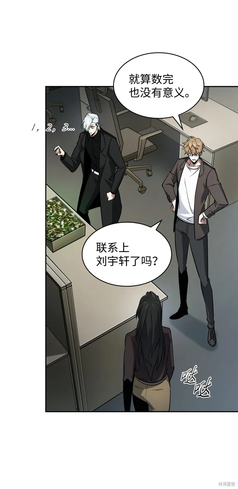 我独自盗墓,第421话,第21张