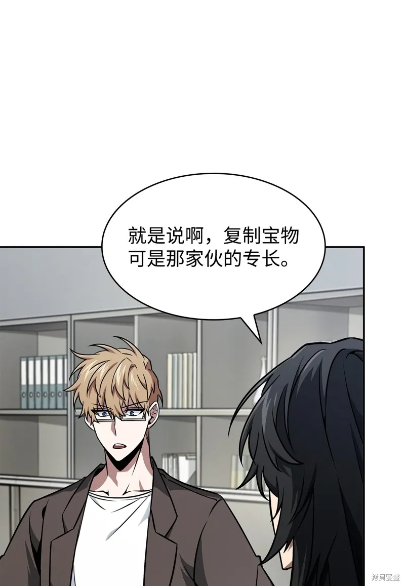 我独自盗墓,第421话,第23张
