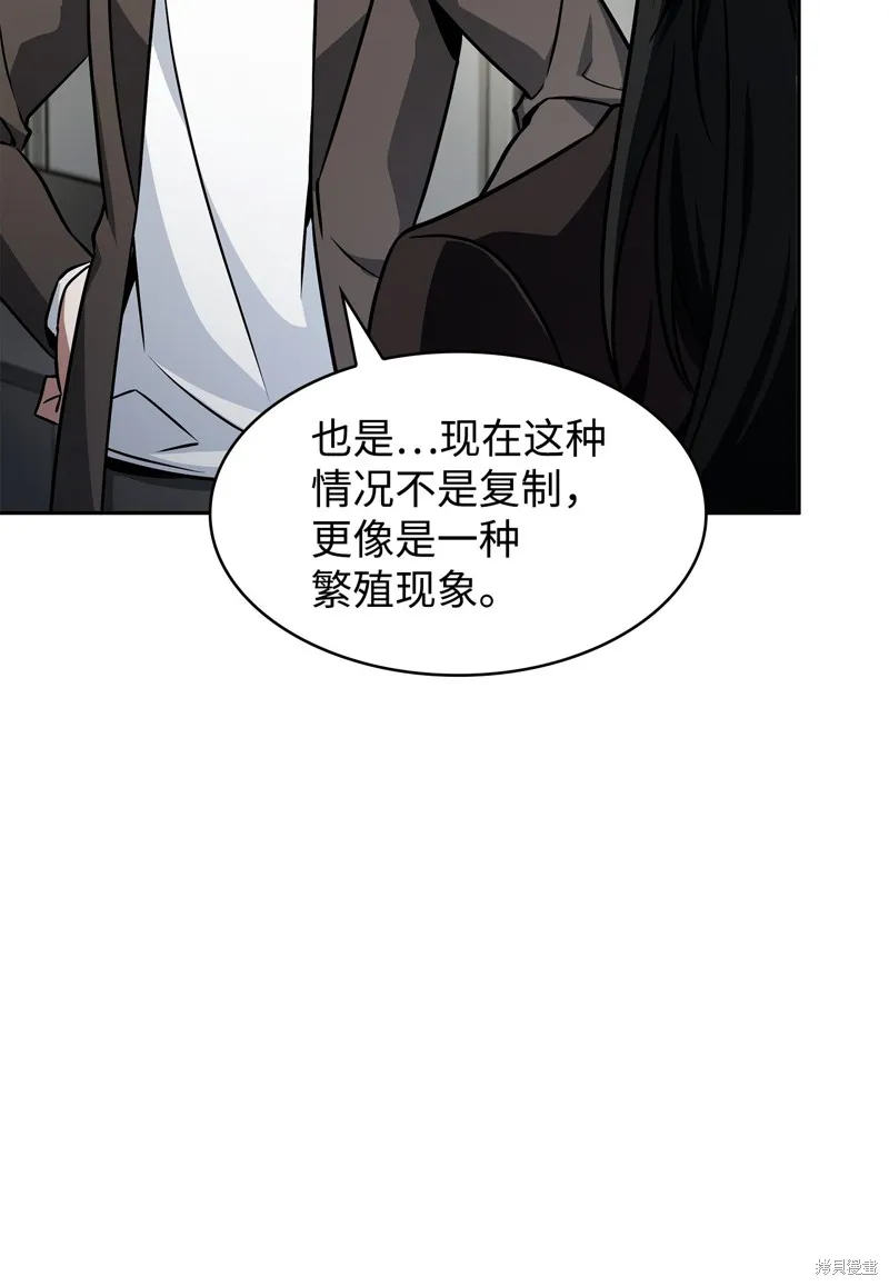 我独自盗墓,第421话,第24张