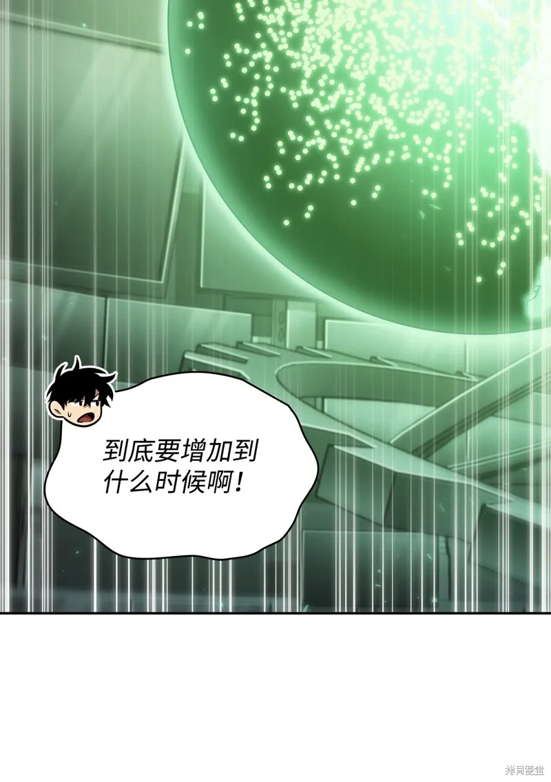 我独自盗墓,第421话,第26张