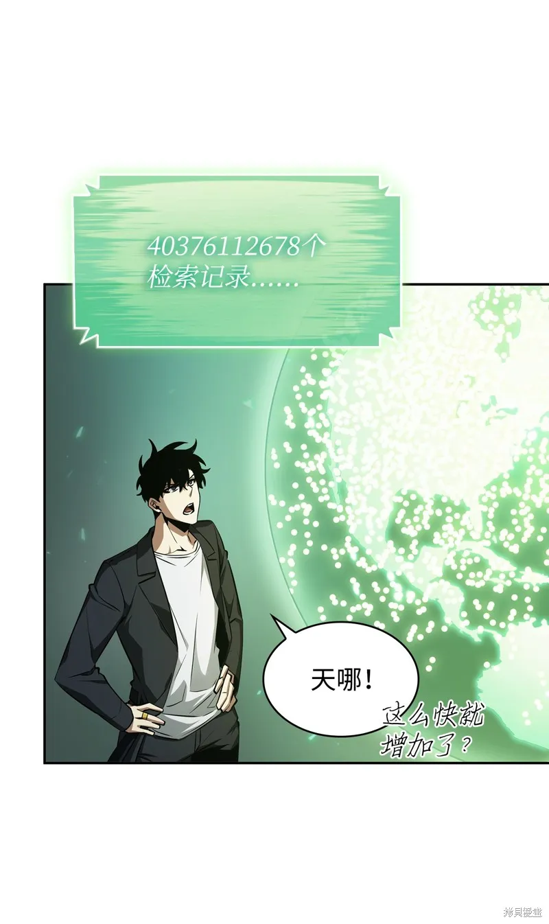 我独自盗墓,第421话,第27张
