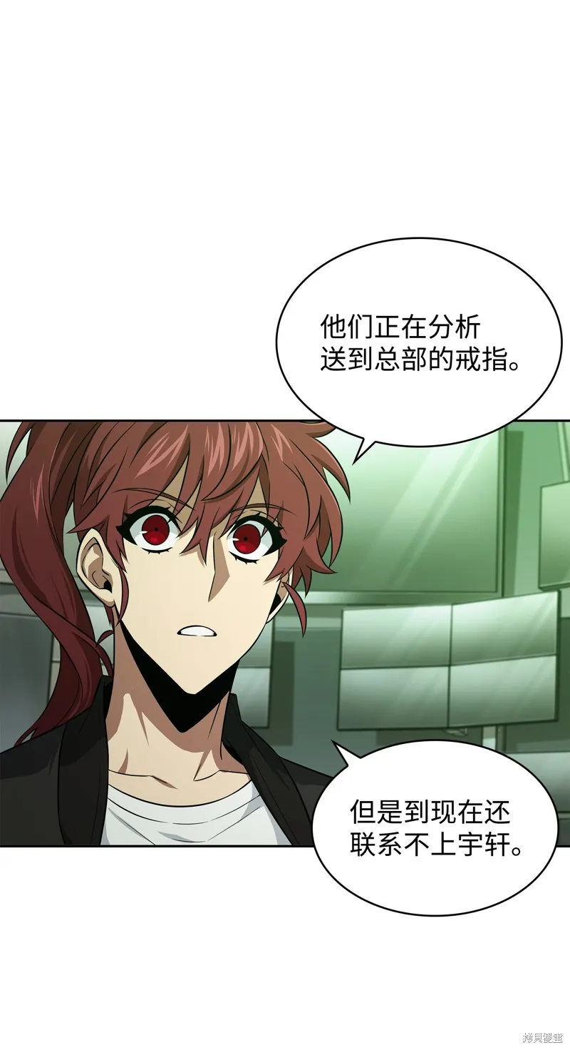 我独自盗墓,第421话,第29张