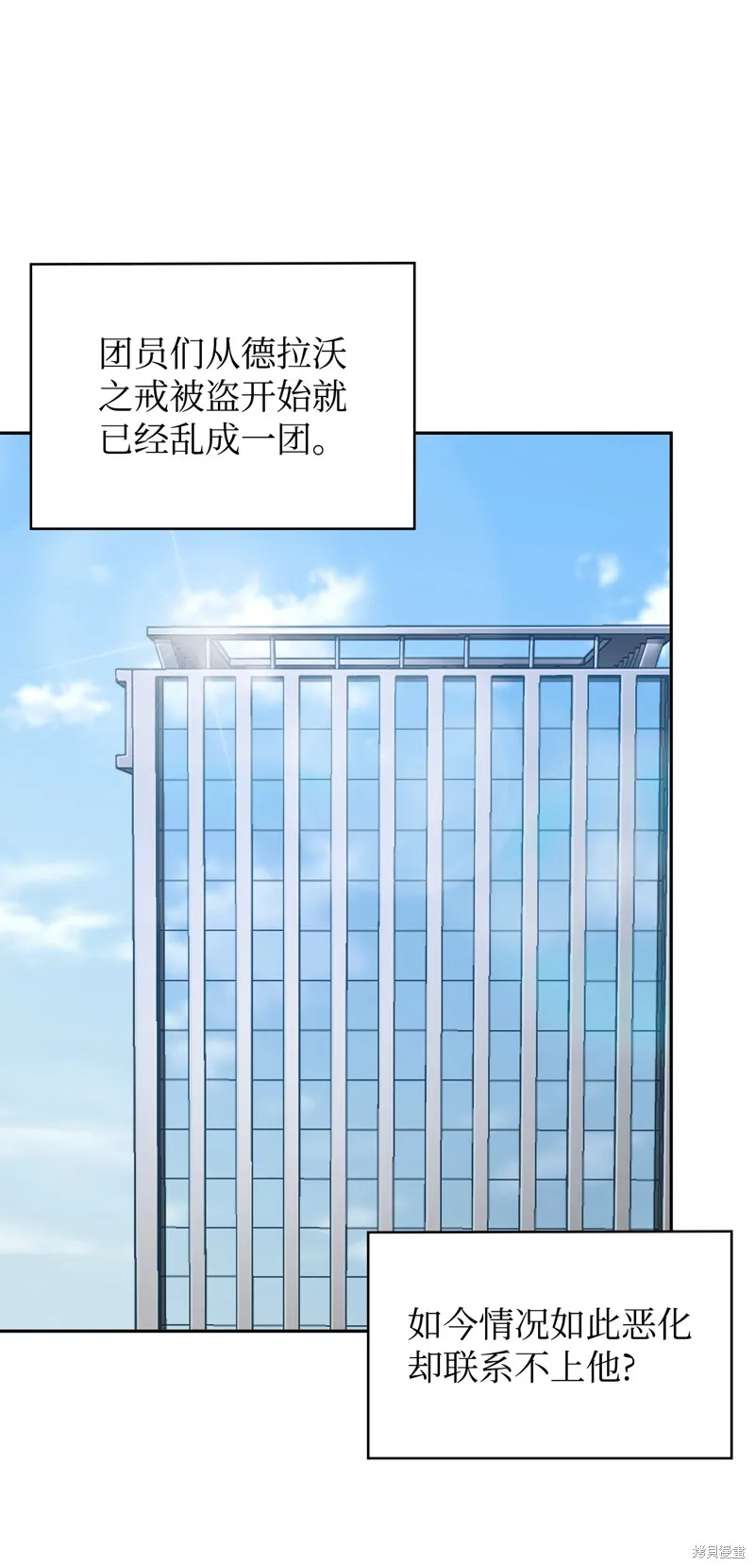 我独自盗墓,第421话,第33张