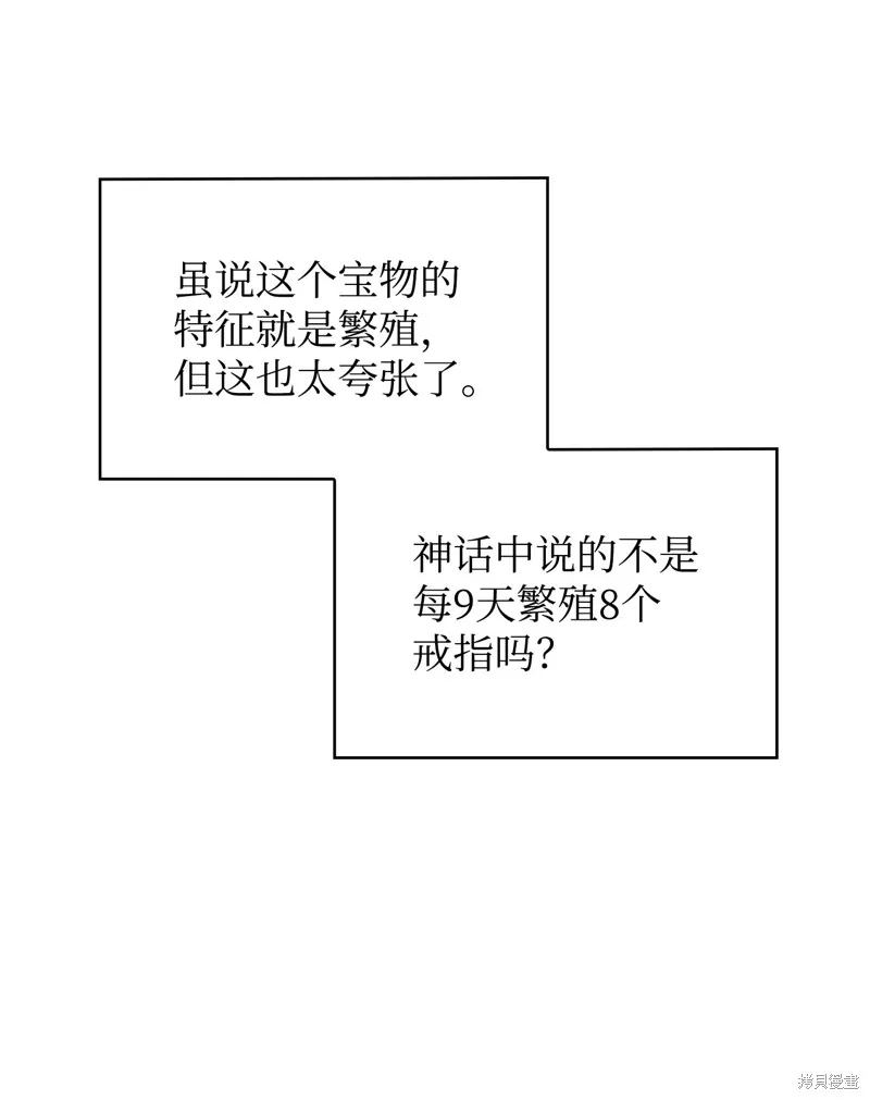 我独自盗墓,第421话,第35张