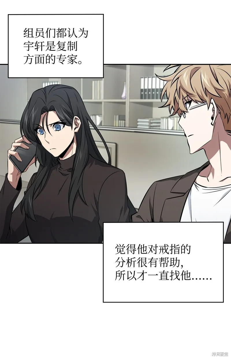 我独自盗墓,第421话,第36张