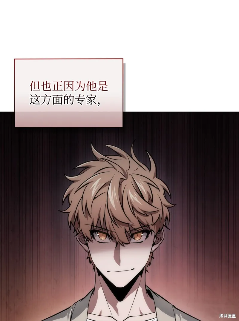 我独自盗墓,第421话,第37张