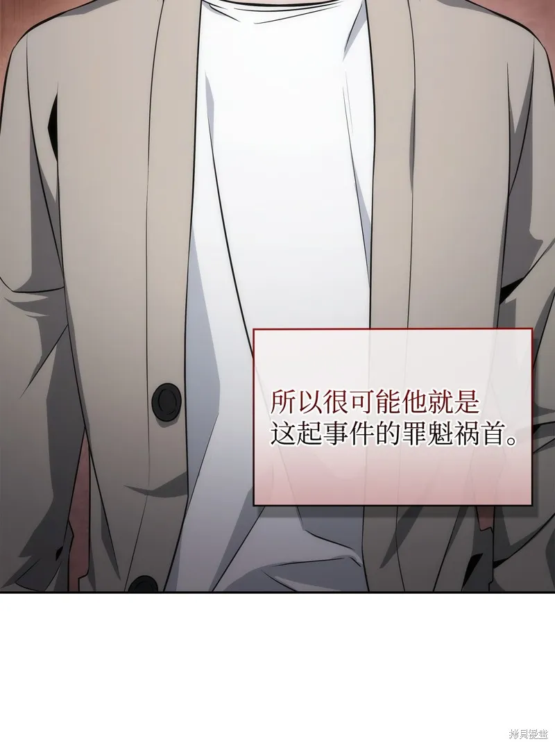 我独自盗墓,第421话,第38张