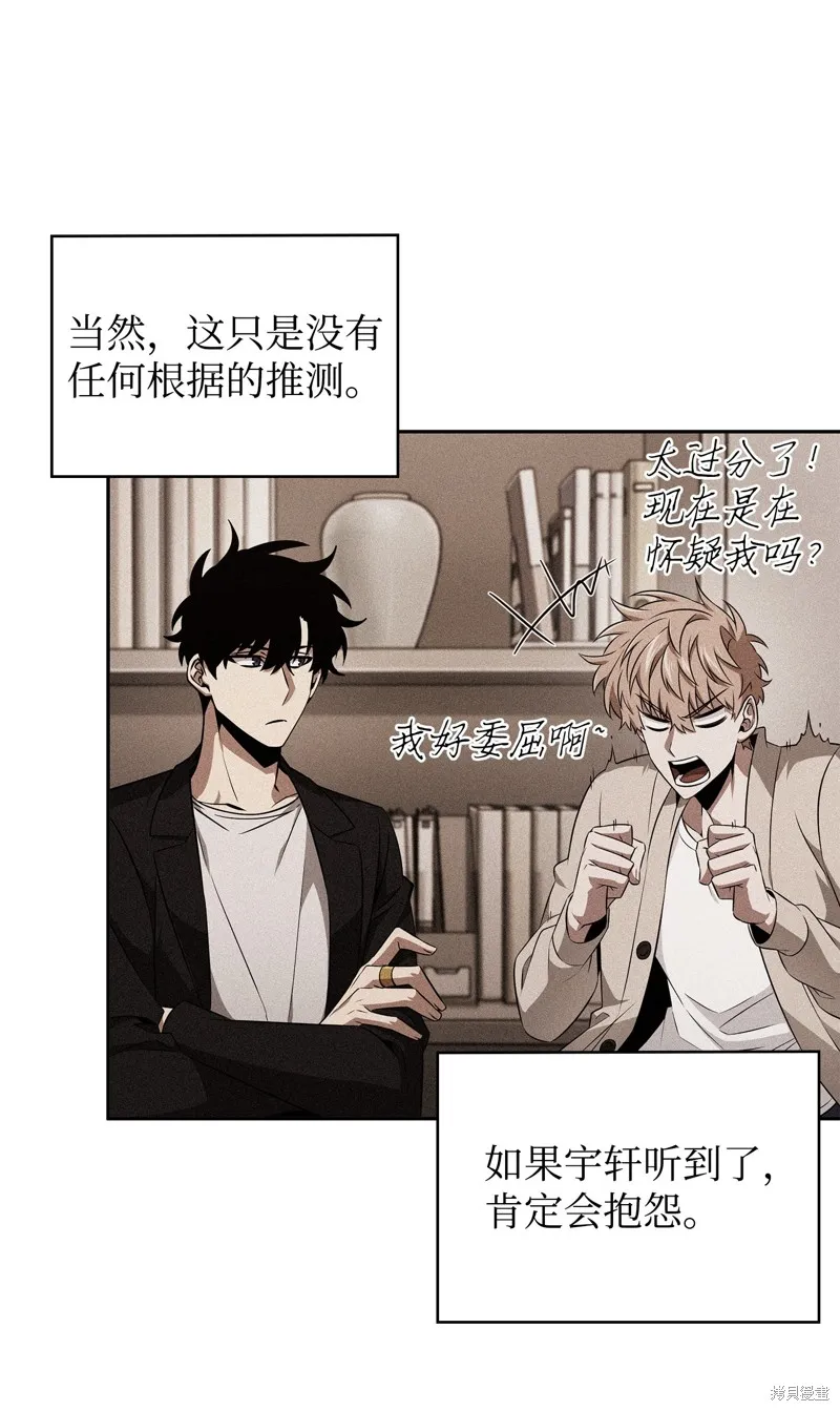我独自盗墓,第421话,第39张