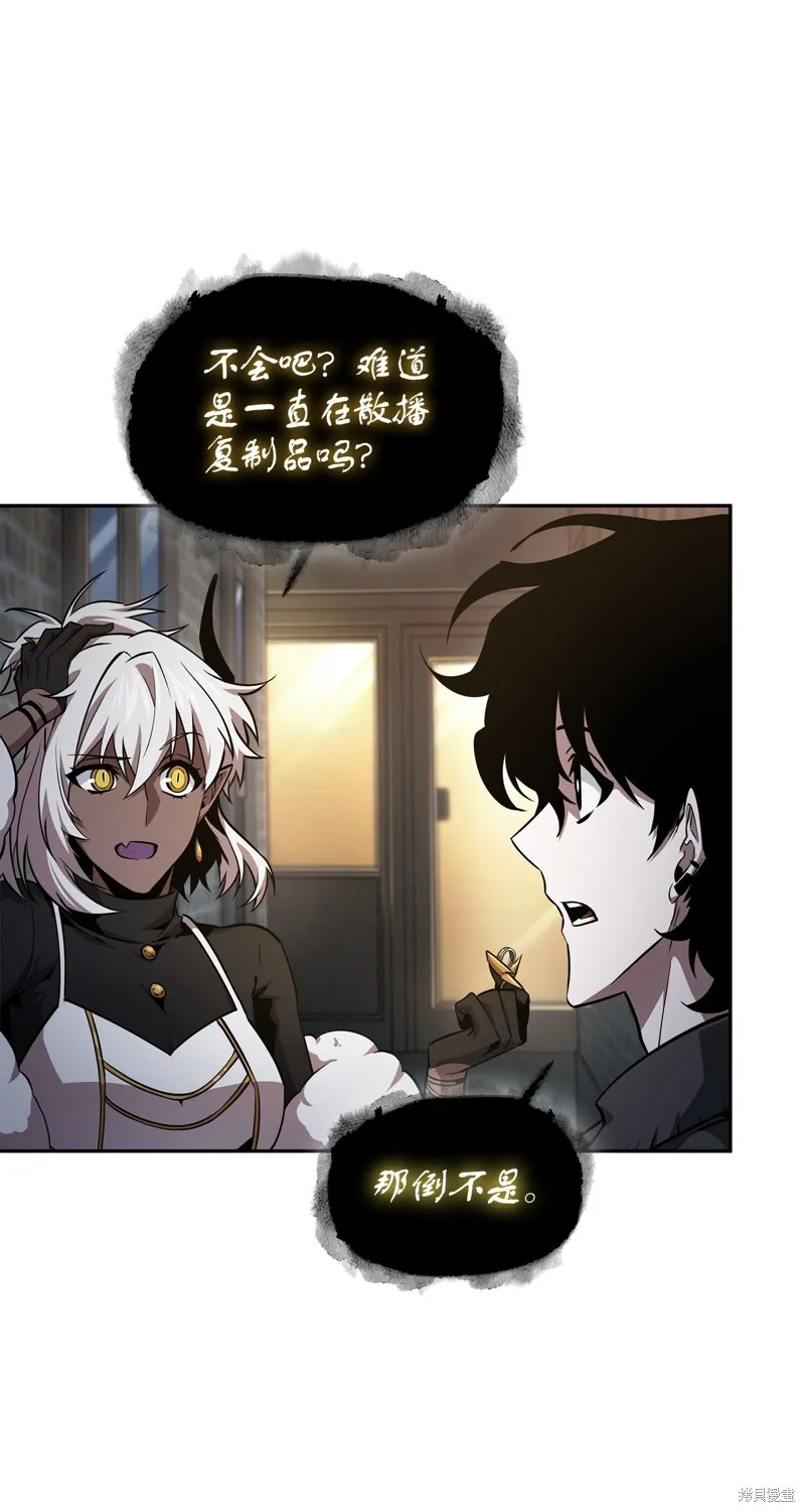 我独自盗墓,第421话,第4张