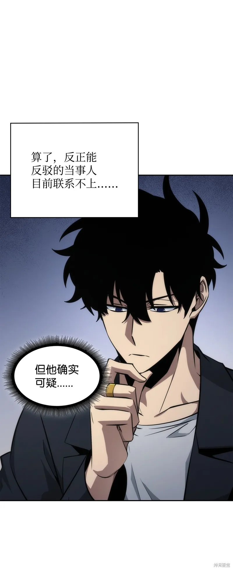 我独自盗墓,第421话,第40张