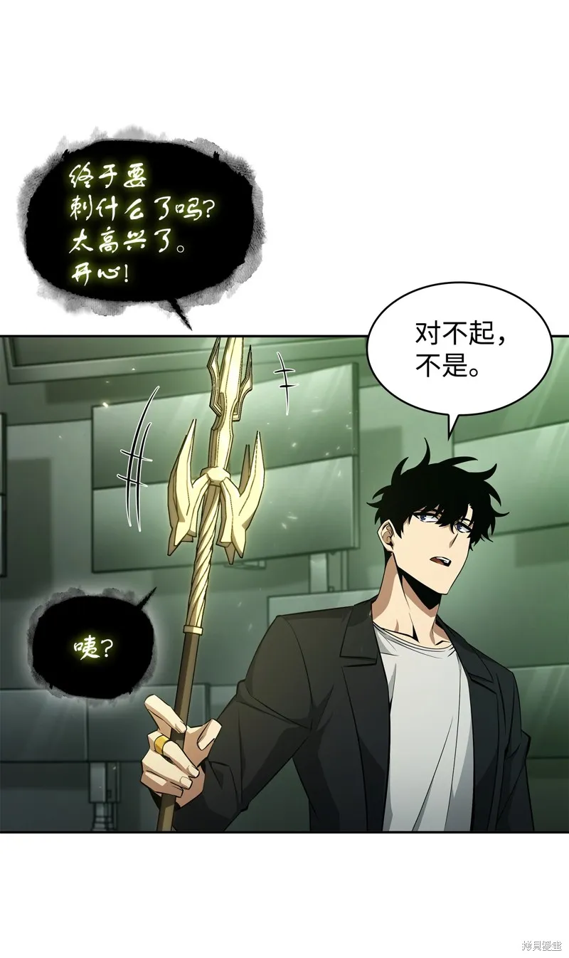 我独自盗墓,第421话,第42张