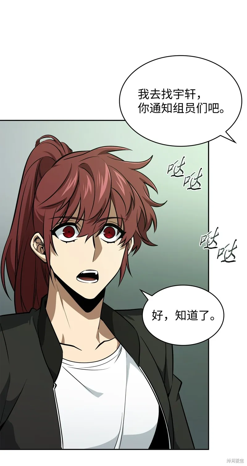 我独自盗墓,第421话,第43张