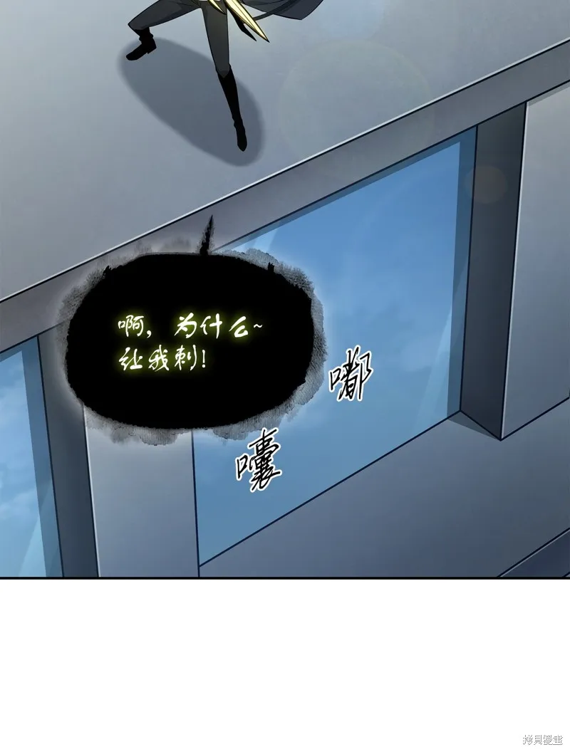 我独自盗墓,第421话,第45张