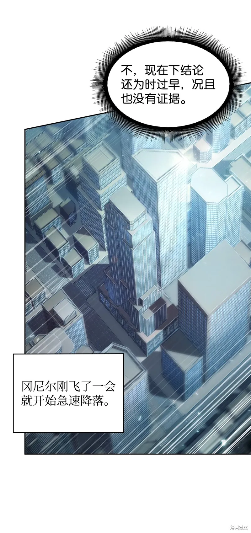 我独自盗墓,第421话,第51张